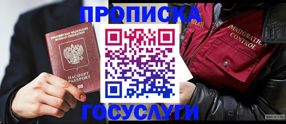 где прописаться в Чудово