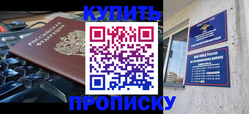 временная регистрация для всех в Чудово