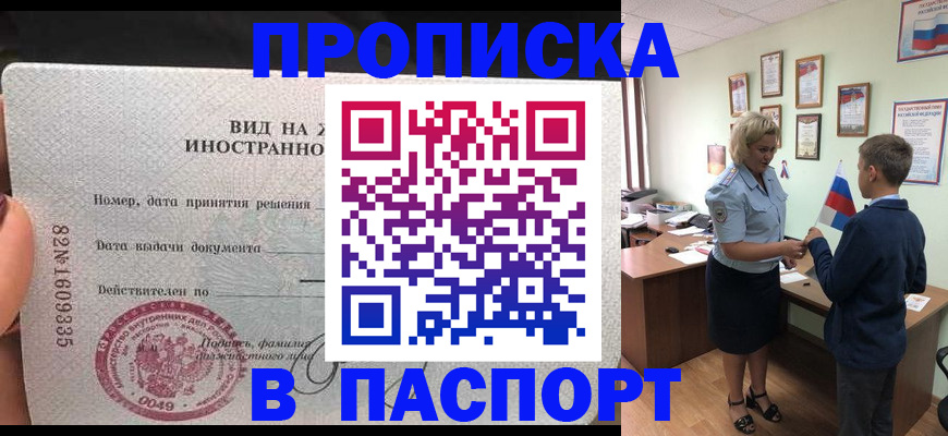 временная регистрация адрес в Чудово
