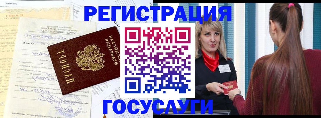 временная регистрация законно в Чудово